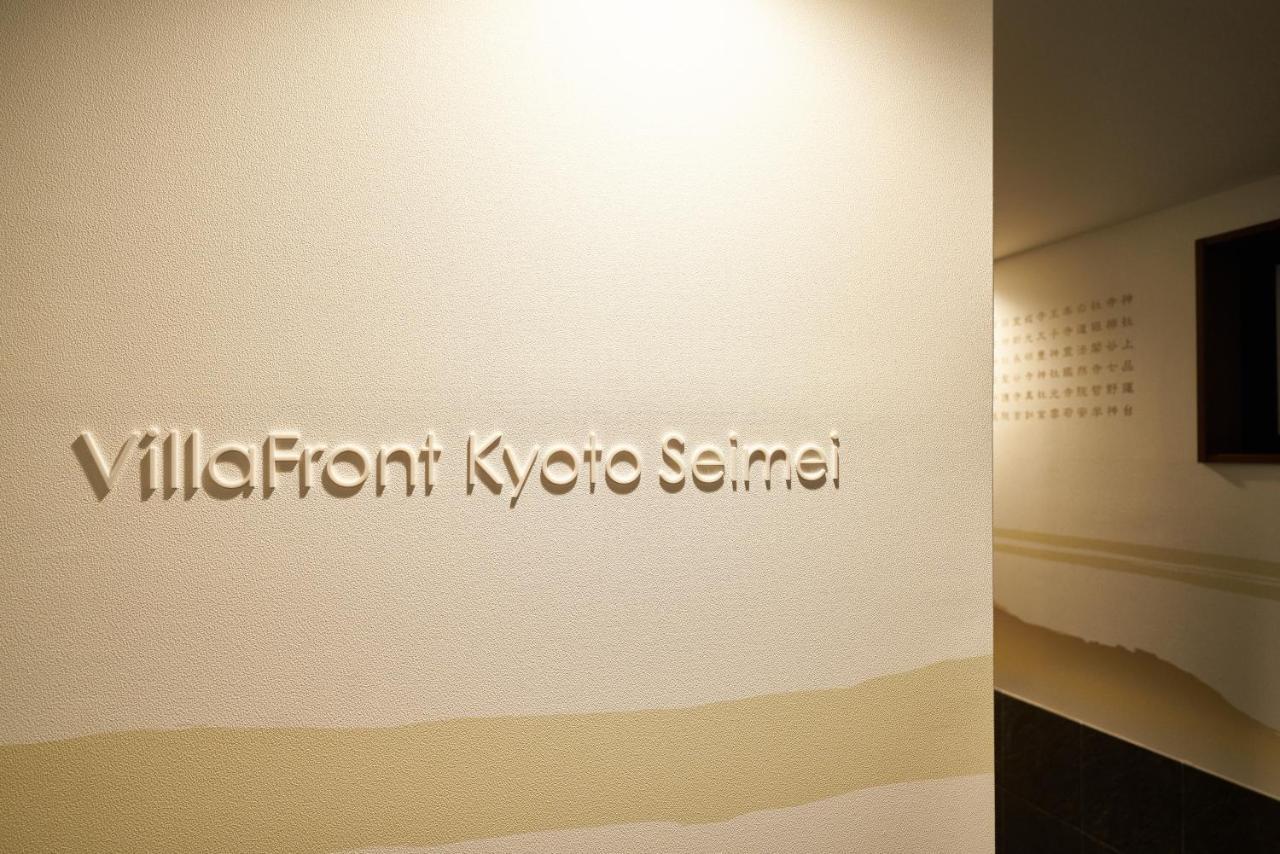 Front Seimei Hotel