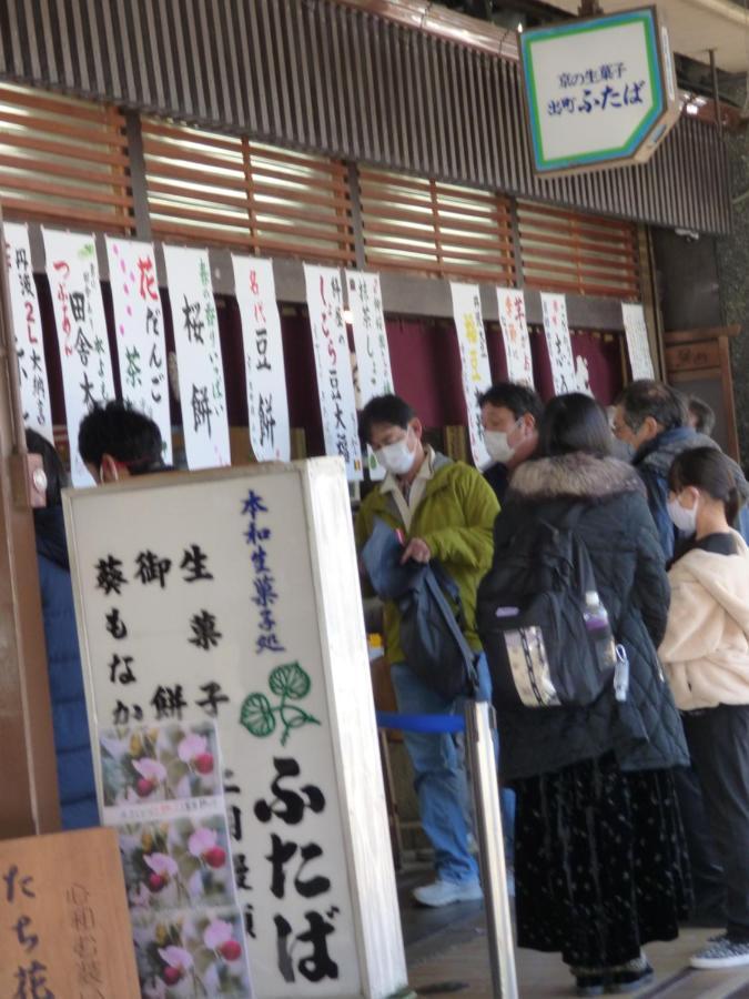 Hostel Hyakumanben Cross Kyoto