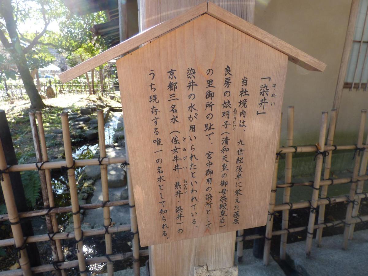 Hostel Hyakumanben Cross Kyoto