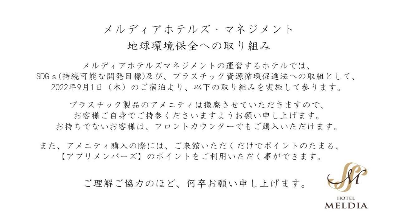 Meldia Shijo Kawaramachi Hotel 3*