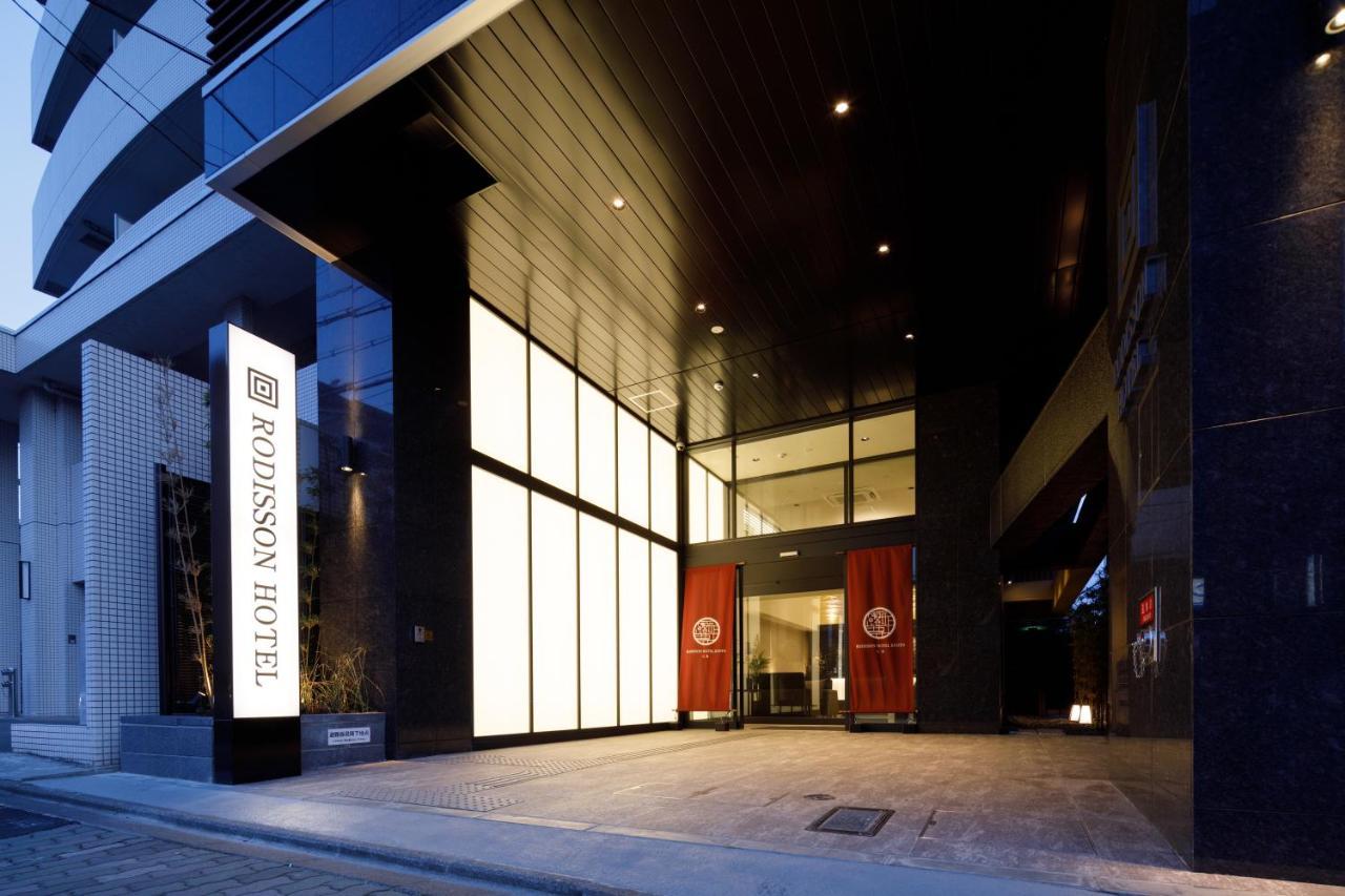 Rodisson Shichijo Hotel Kyoto