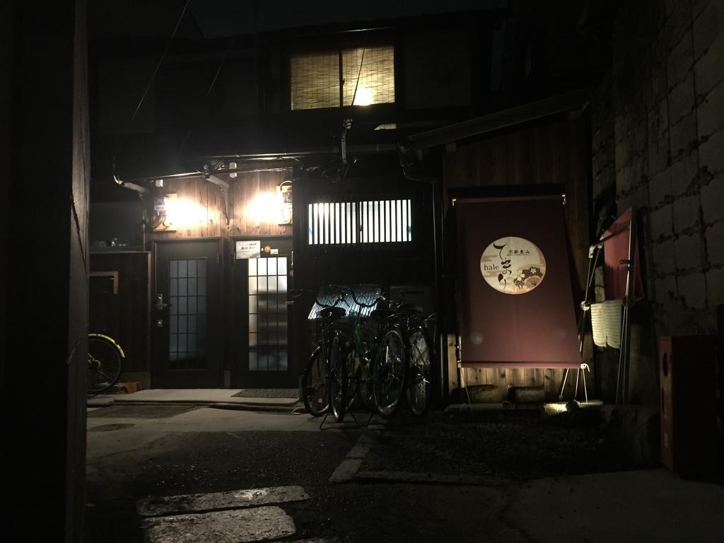 Guest house Higashiyama Hale Temari *