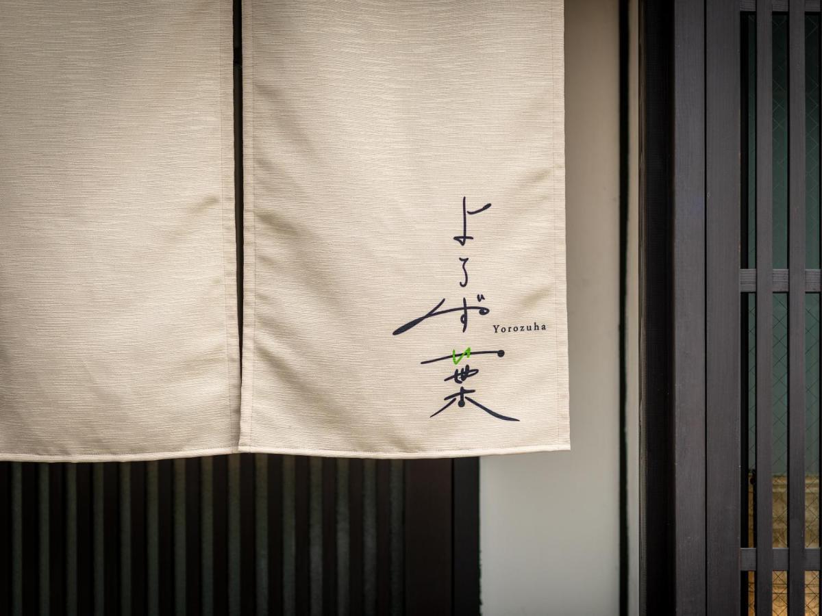 Holiday home Yorozuha Machiya House Kyoto