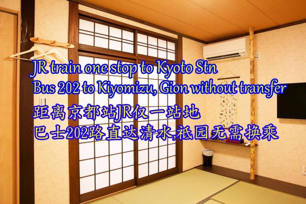 Villa Nishioji Station 3 Min Walk