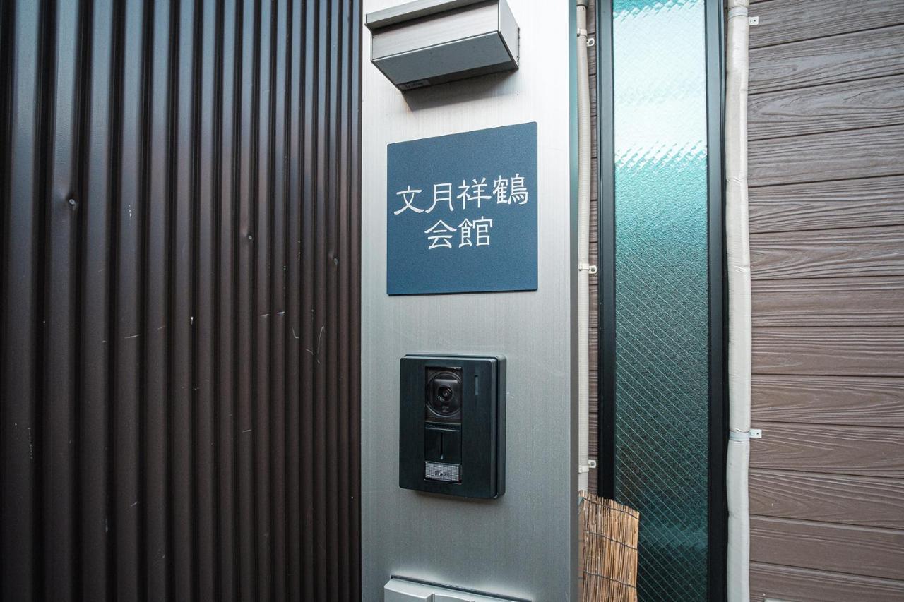 Villa Bungetsu Shokaku Kaikan *