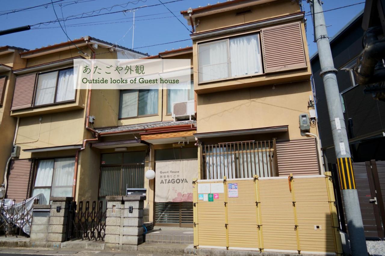 Atagoya * Kyoto
