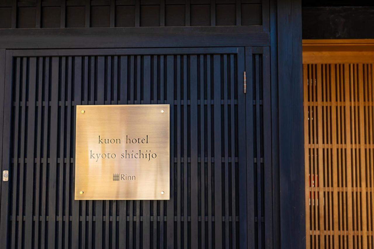 Rinn Machiya Kuon Hotel