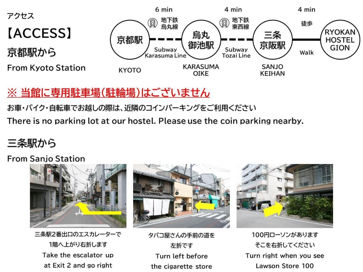 Gion