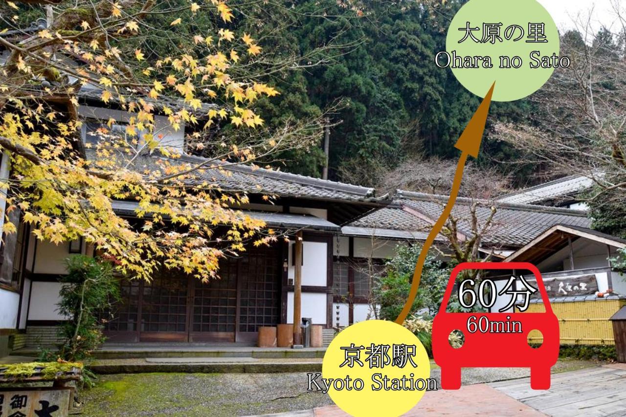 Kyo No Minshuku Ohara No Sato Kyoto