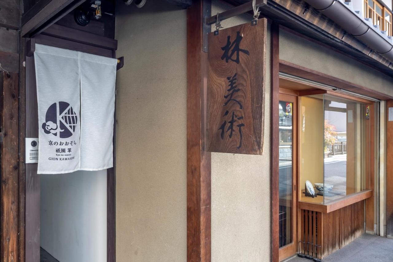 Holiday home Gion Kawasemi *