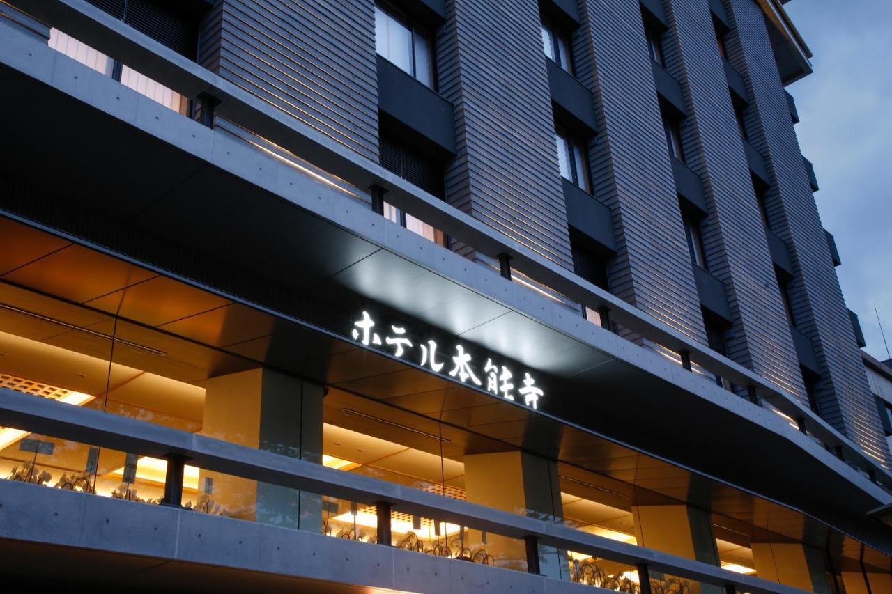 Honnoji Ryokan 4*