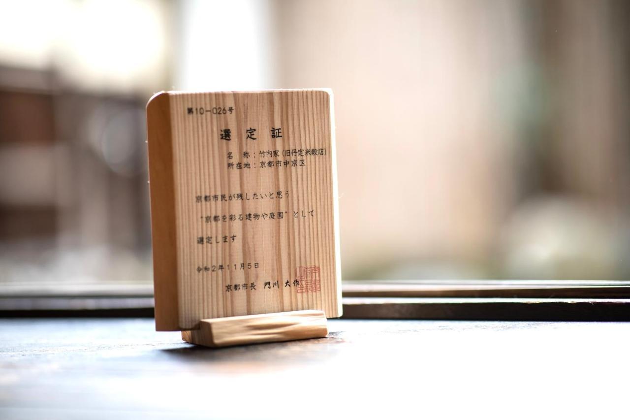 Tansada Heritage Machiya Kyoto