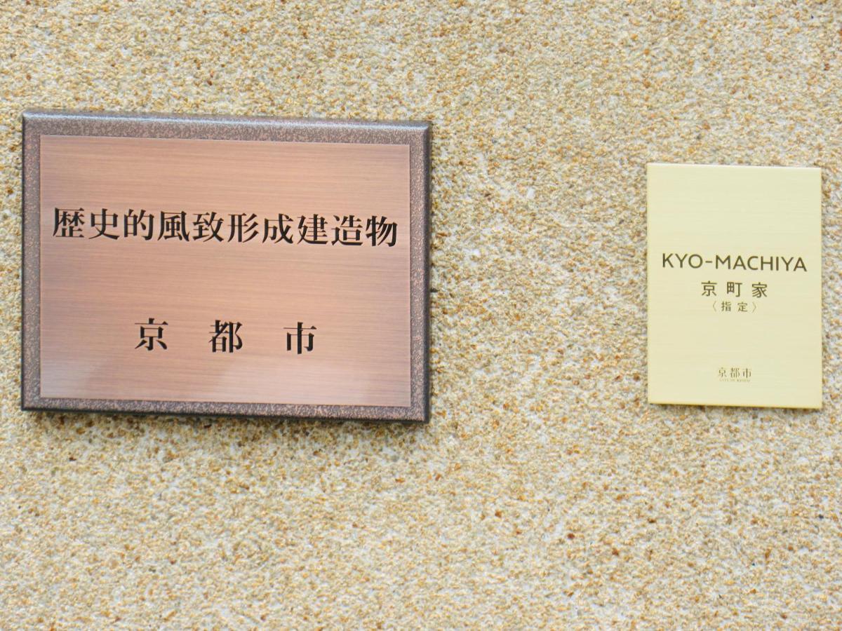 Tansada Heritage Machiya *