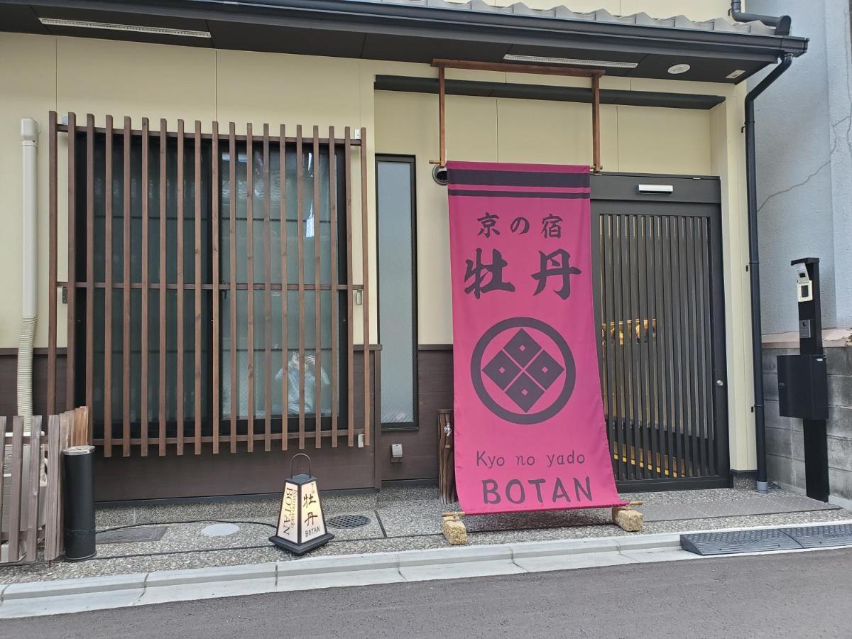 Holiday home Kyo No Yado Botan *
