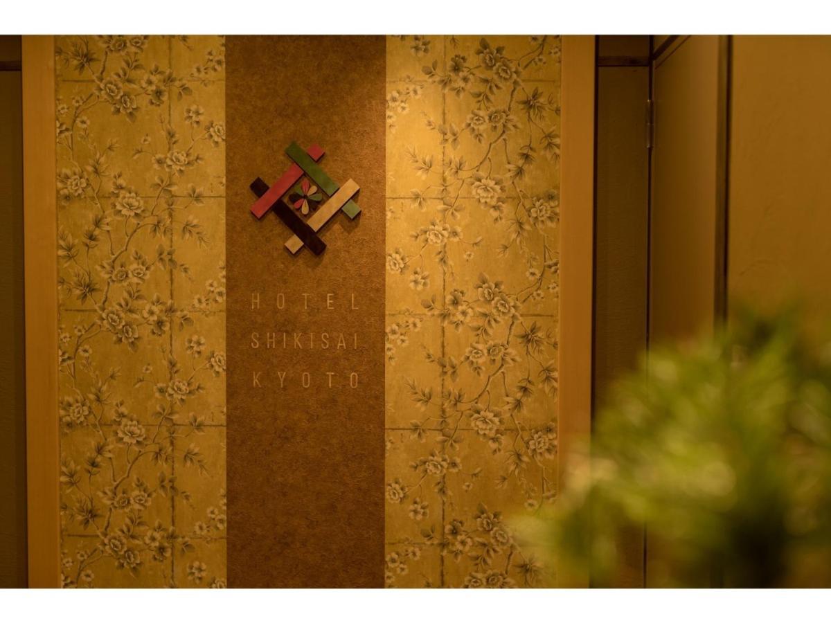 Shikisai - Vacation 74844v Hotel Kyoto