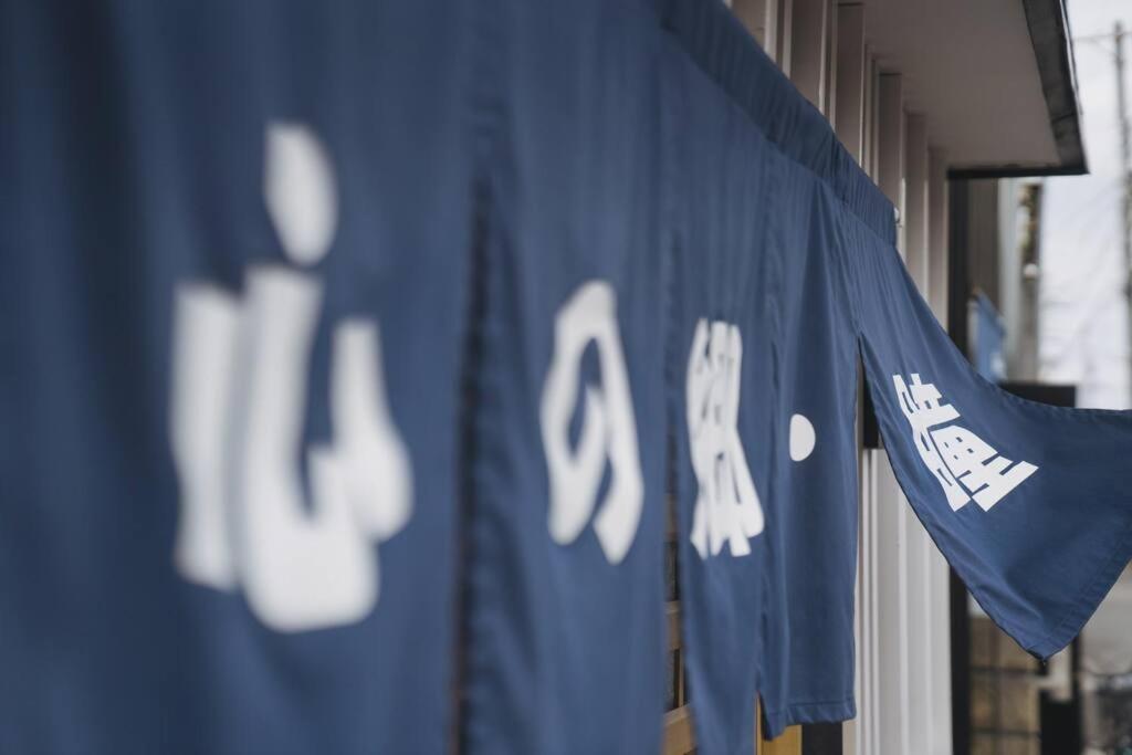 Kokoro No Sato・hitomi * Kyoto