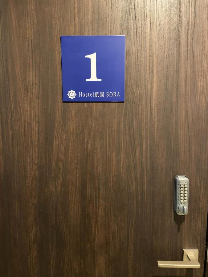 Hotel Higashi Shimbashi Building 3f Gion Sora - Vacation 92728v