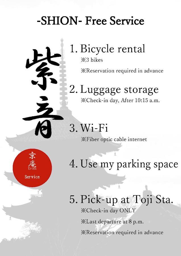 Kyoan Shion * Kyoto