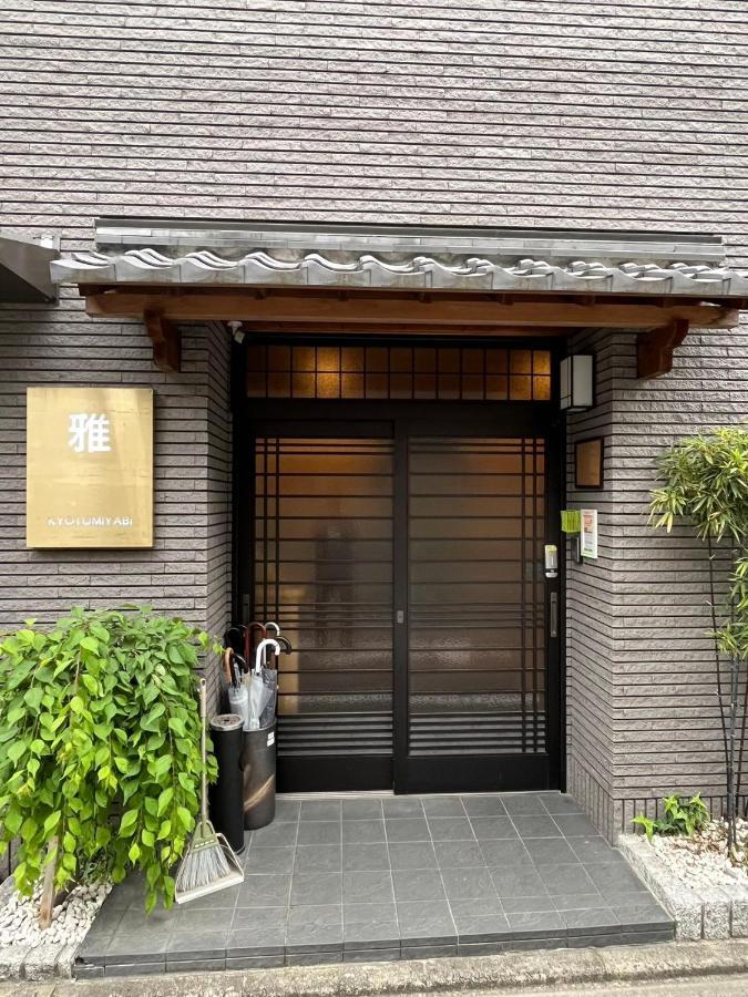 雅 Guest house *