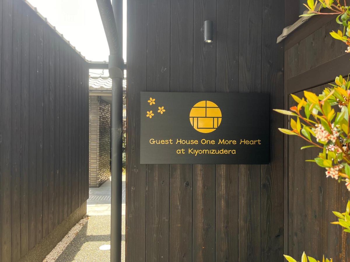 Guest One Heart At Higashi Otowa * Kyoto