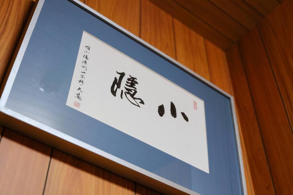 京都小隠-kyoto Kogakure- *