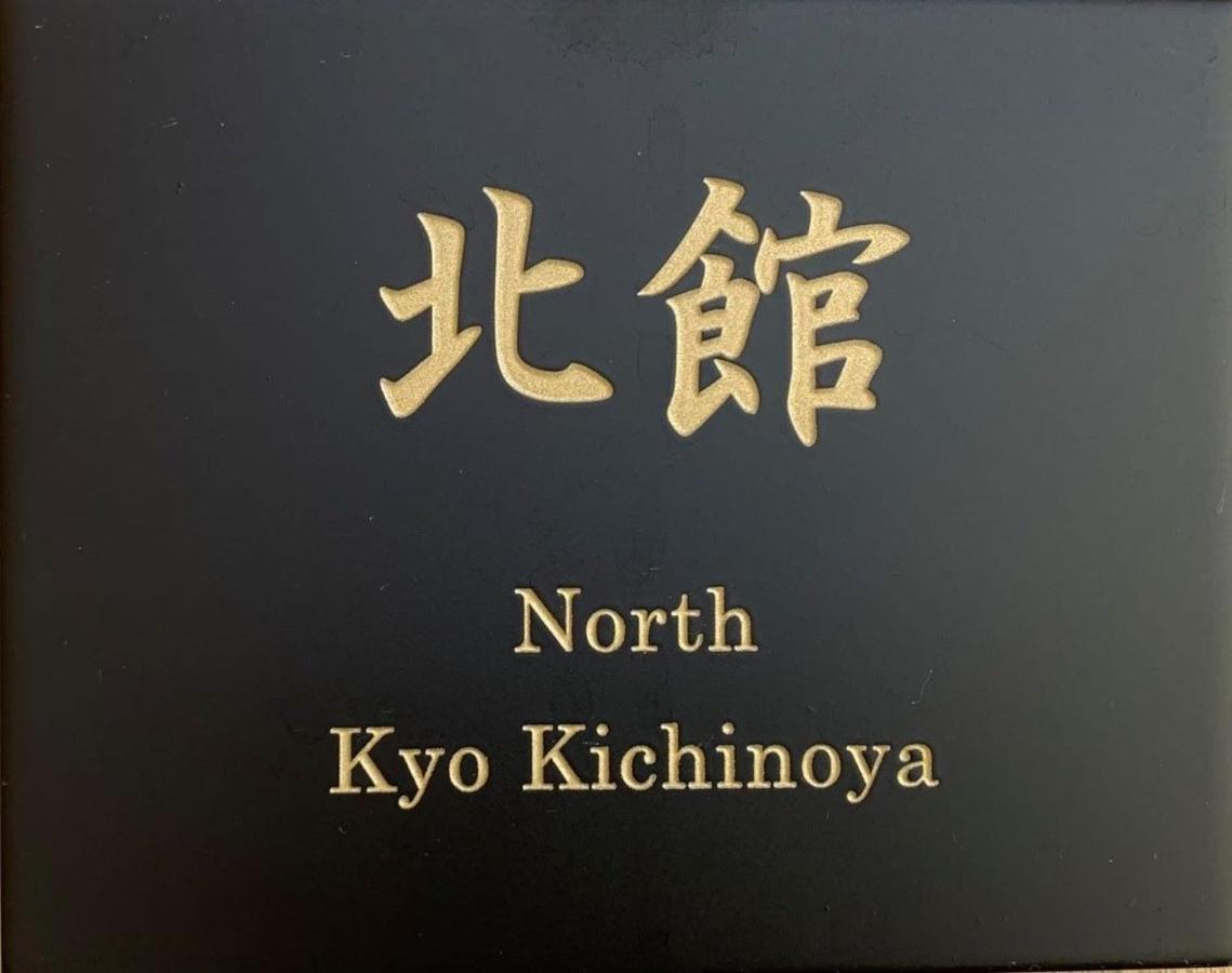 Kyo Yoshinoya Minamikan - Vacation 40518v *