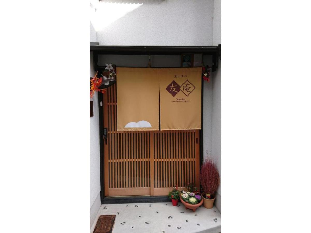 Higashiyama Shimizu 「yuan」 / Vacation 14638 *