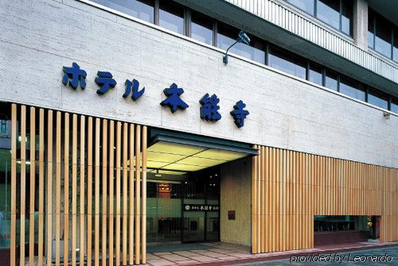 Ryokan Honnoji 4*