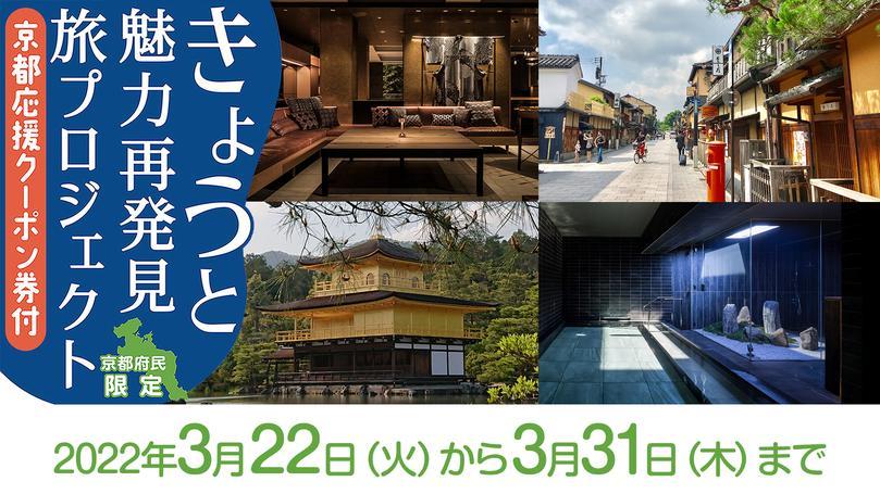 Granbell 4* Kyoto