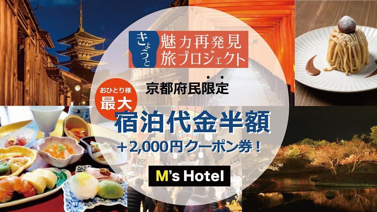 Hotel M's Station Taruya 3*