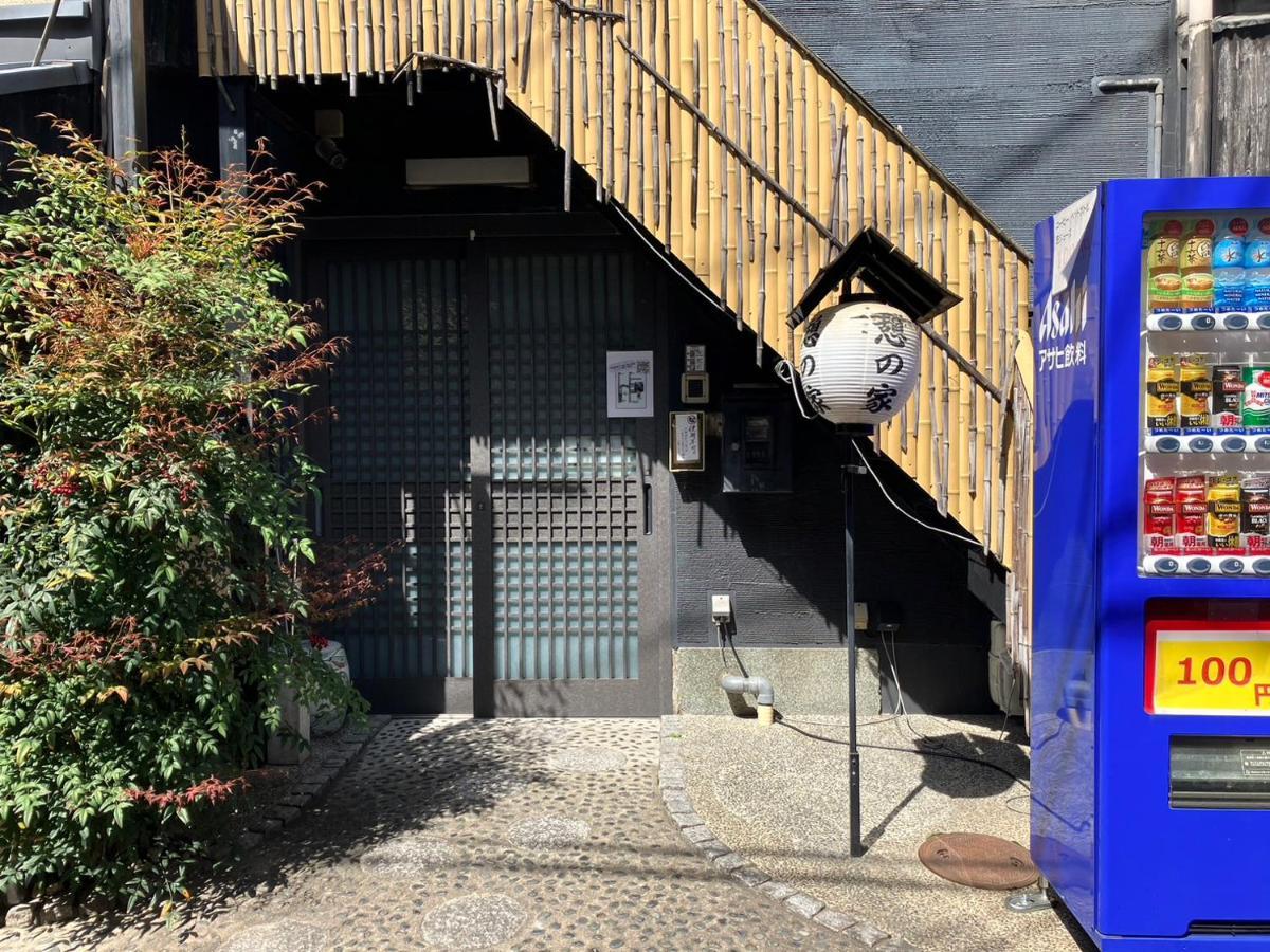 Ikoi No Ie 2* Kyoto