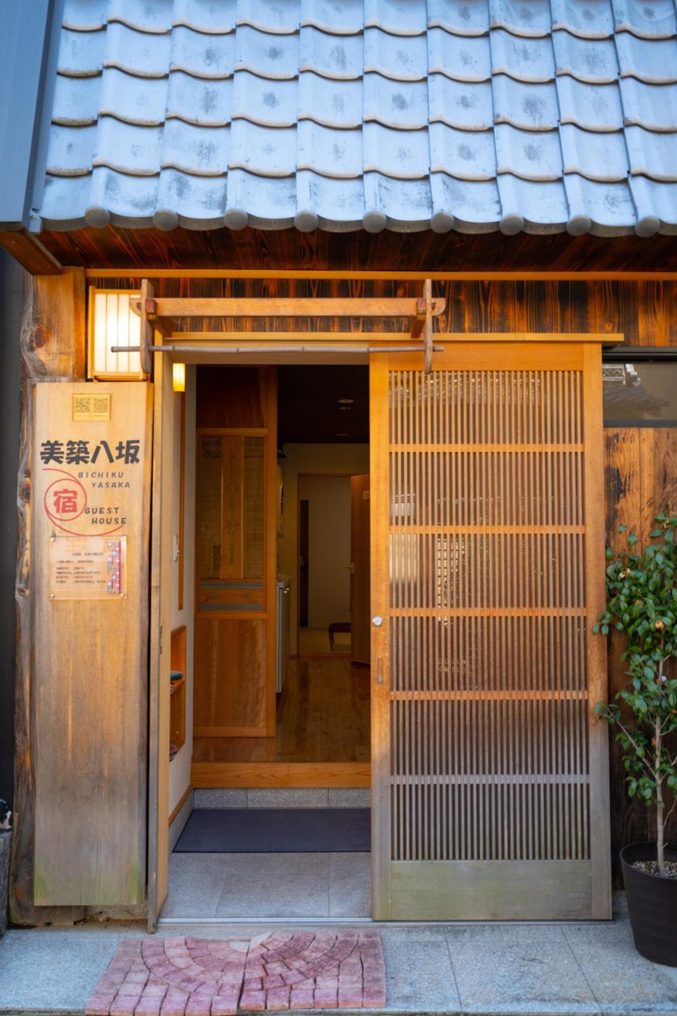 Homestay 美築八坂