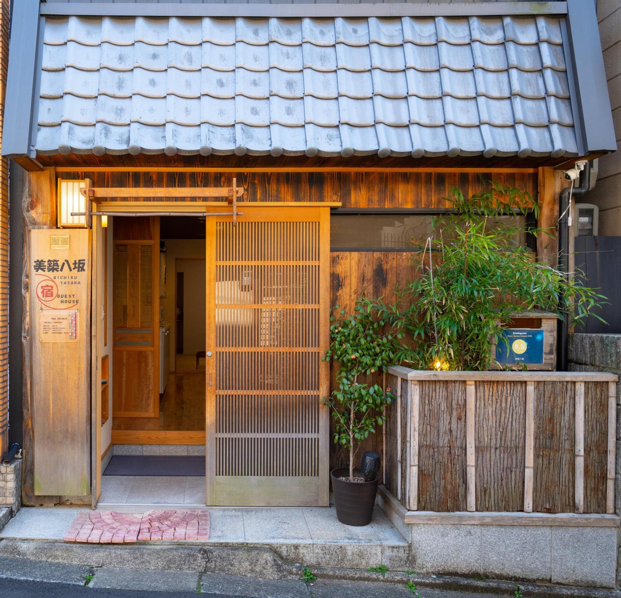 Homestay 美築八坂 *