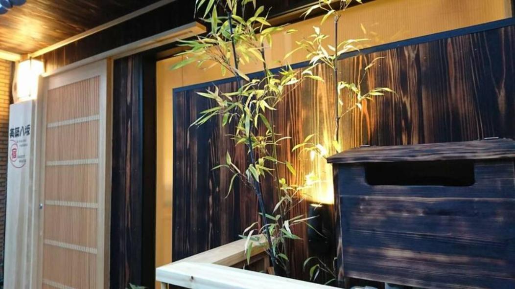 Homestay 美築八坂