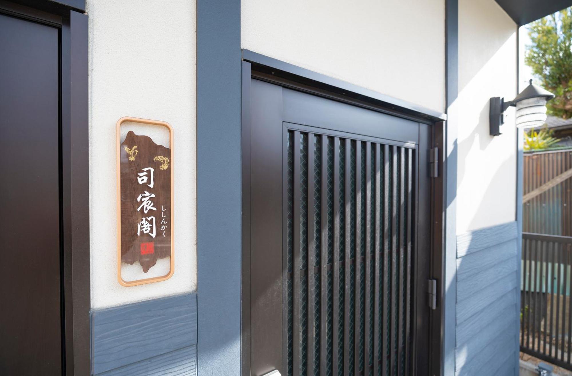 Apartment Shishinkaku Kyoto