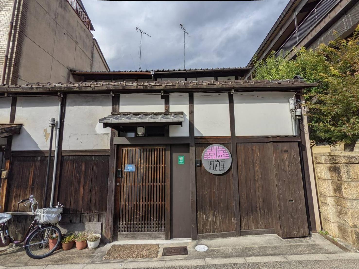 Kyomachiya Hoshiyado - Vacation 41258v * Kyoto