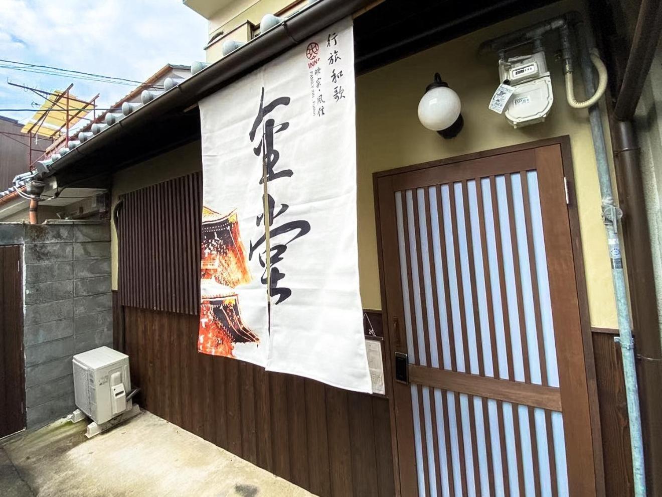 Holiday home Toji Temple - Vacation 39978v *