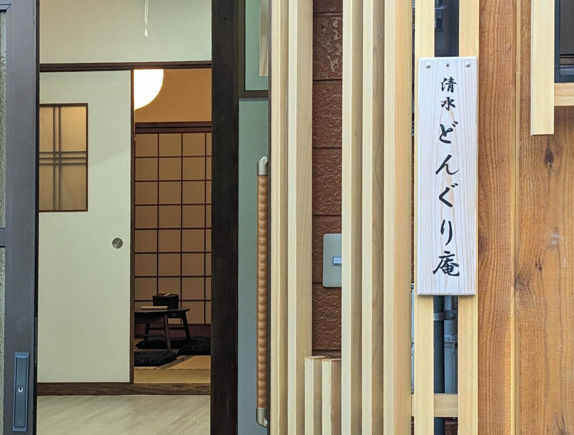 Dongurian Holiday home Kyoto
