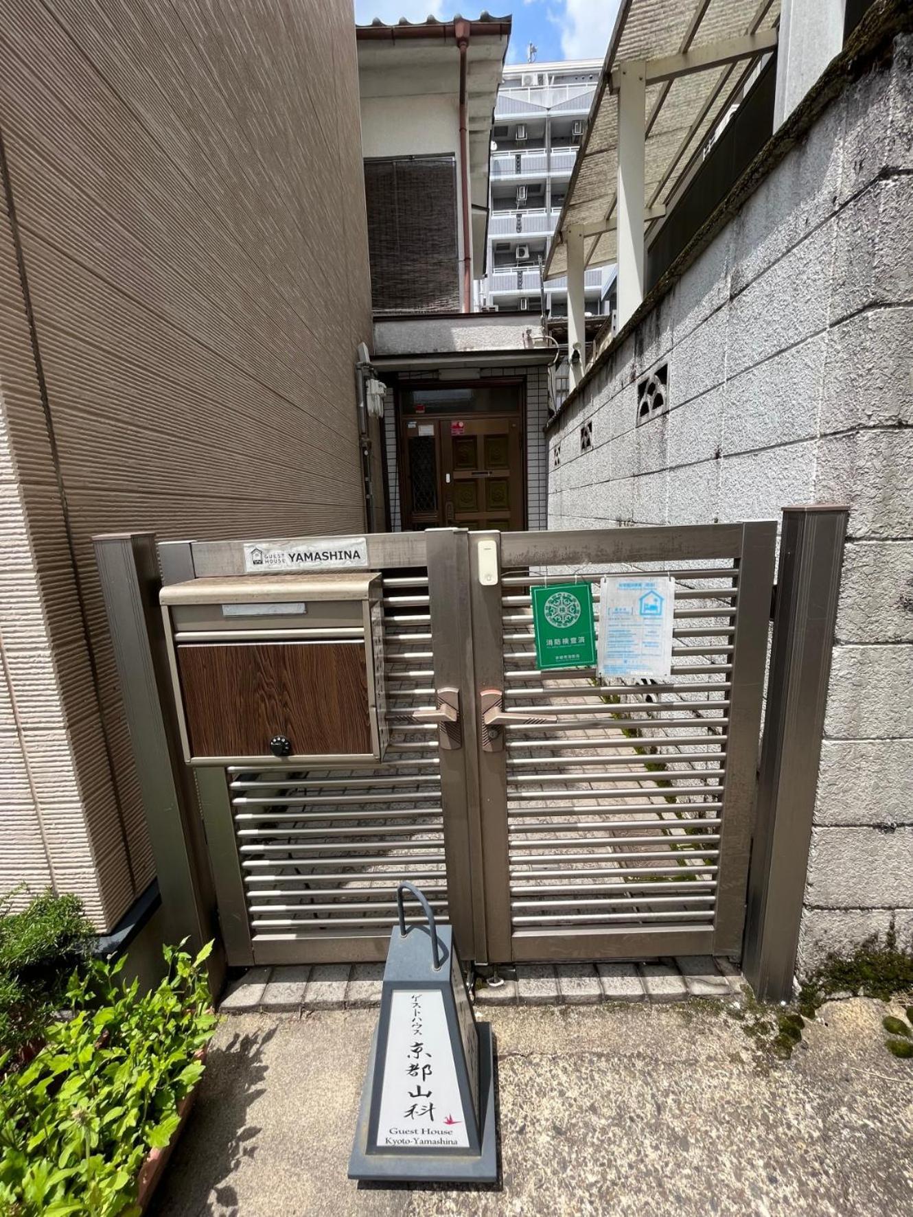 Kyoto-yamashina Holiday home *