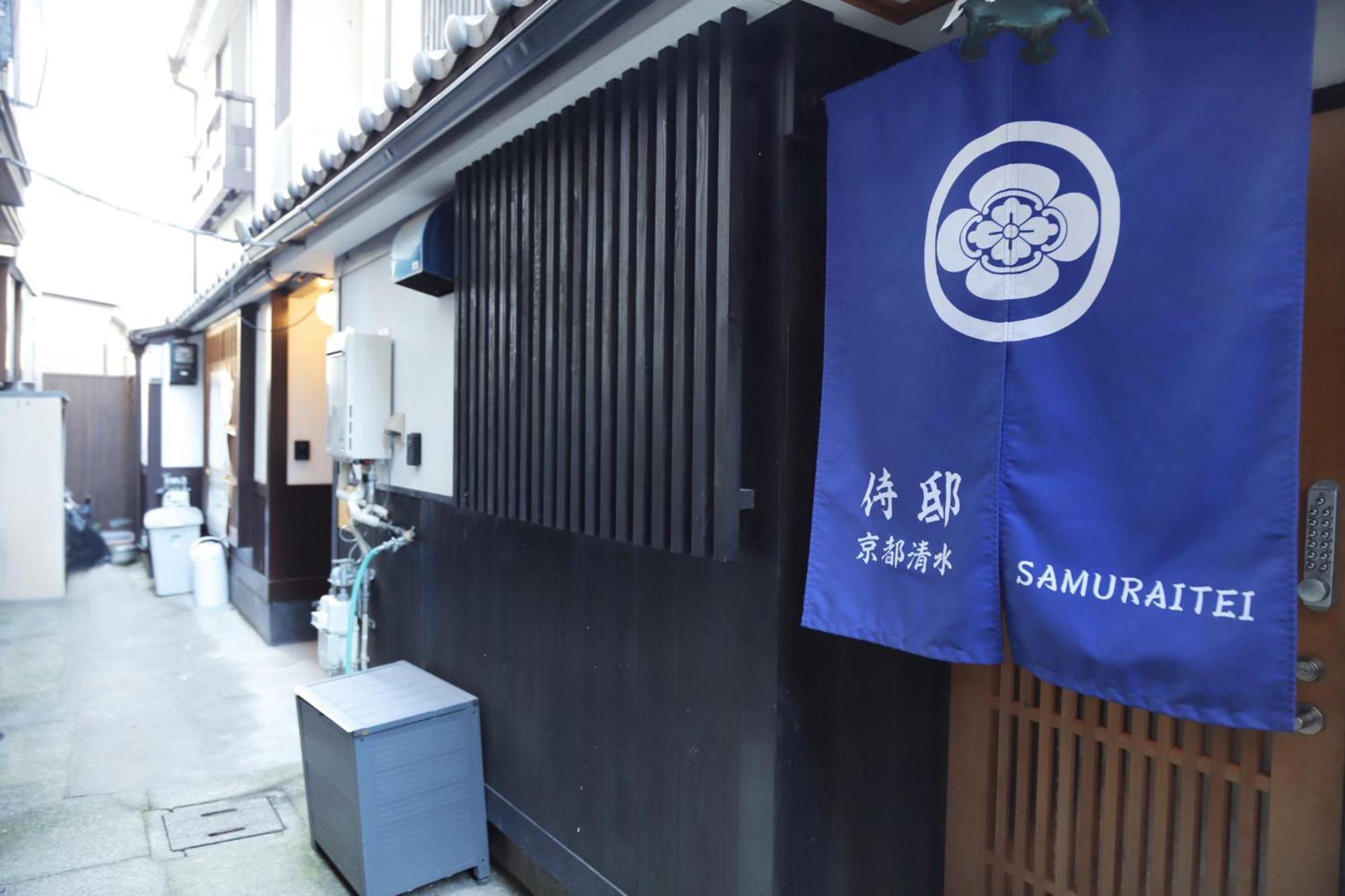 Holiday home Samurai Tei Kyoto