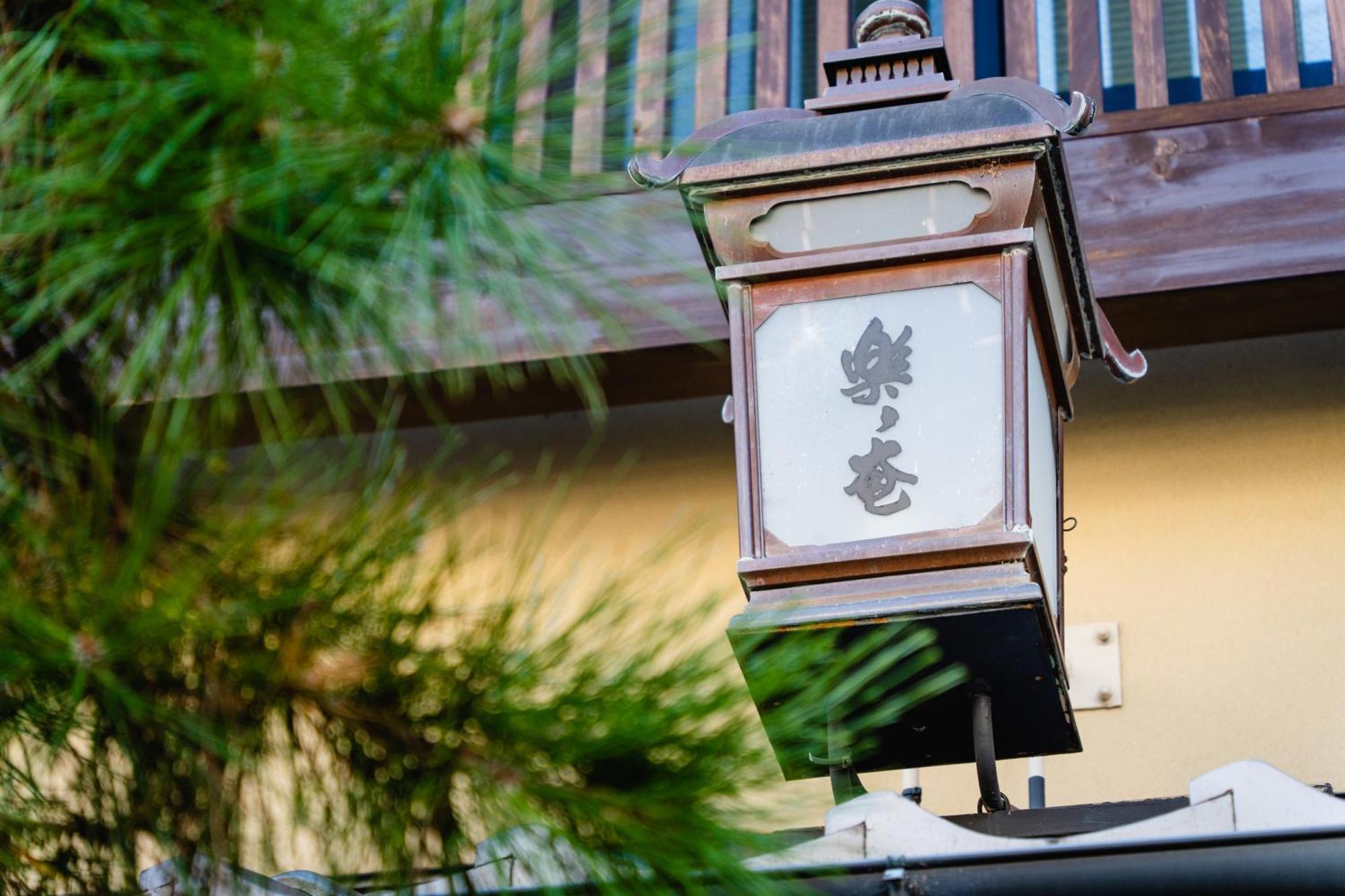 Rakurakuan Hotel 3*