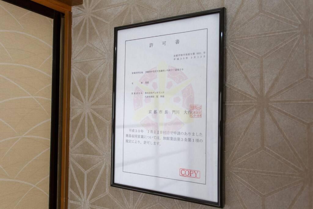 Kanmuritei Up To 7 Pax, 冠邸l和モダン最大7名まで宿泊可能 Apartment *