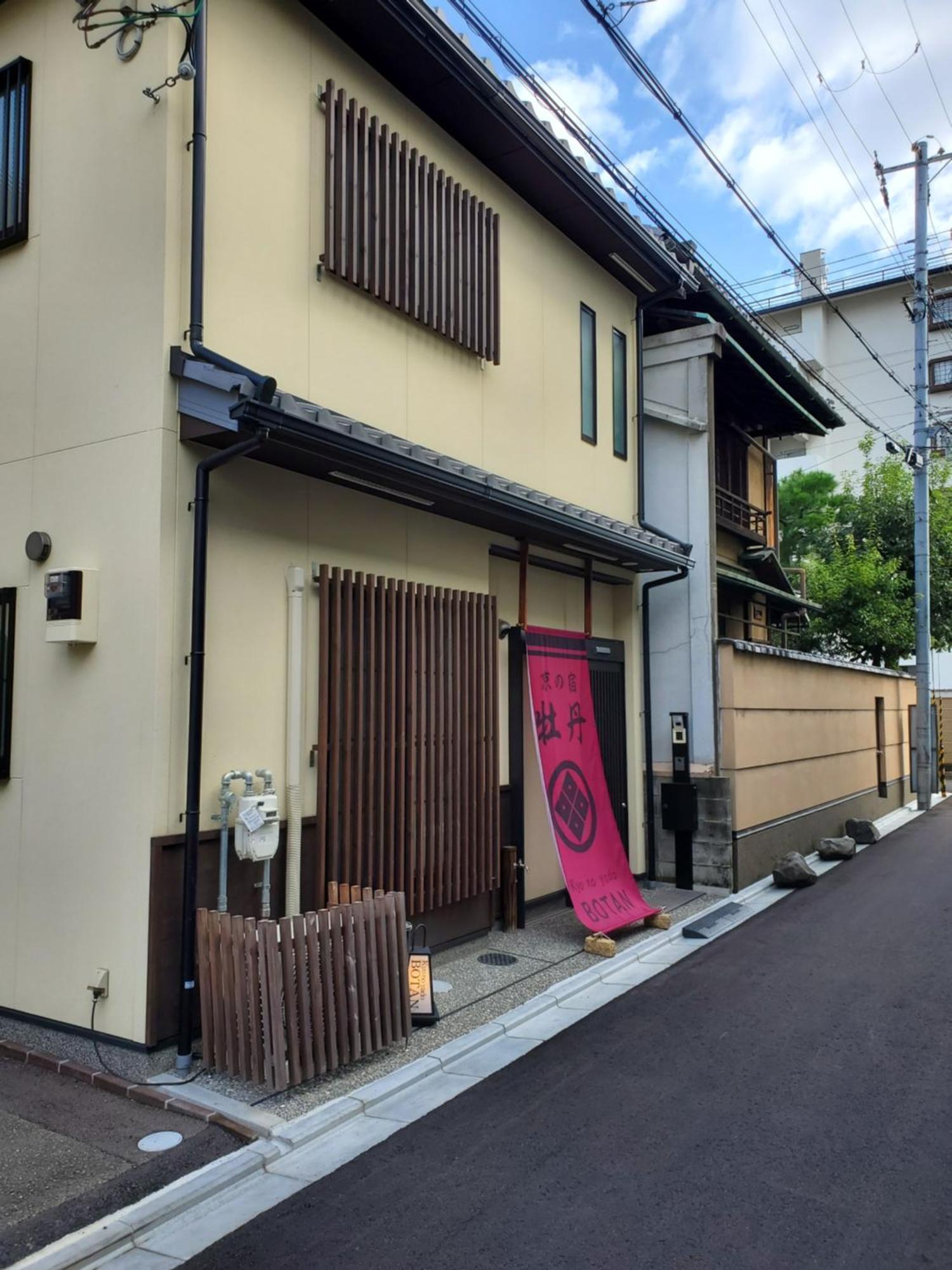 Kyo No Yado Botan * Kyoto