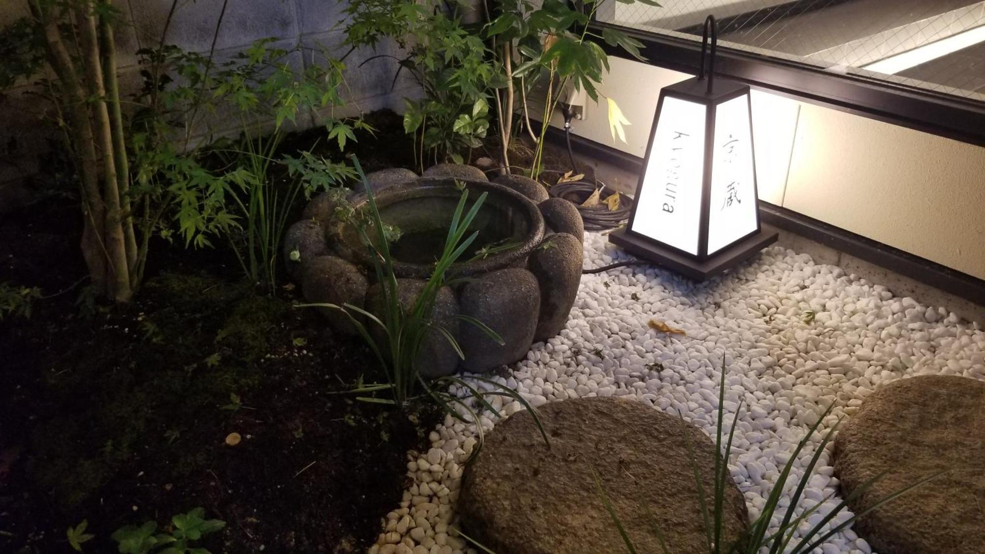 Kyo No Yado Botan * Kyoto