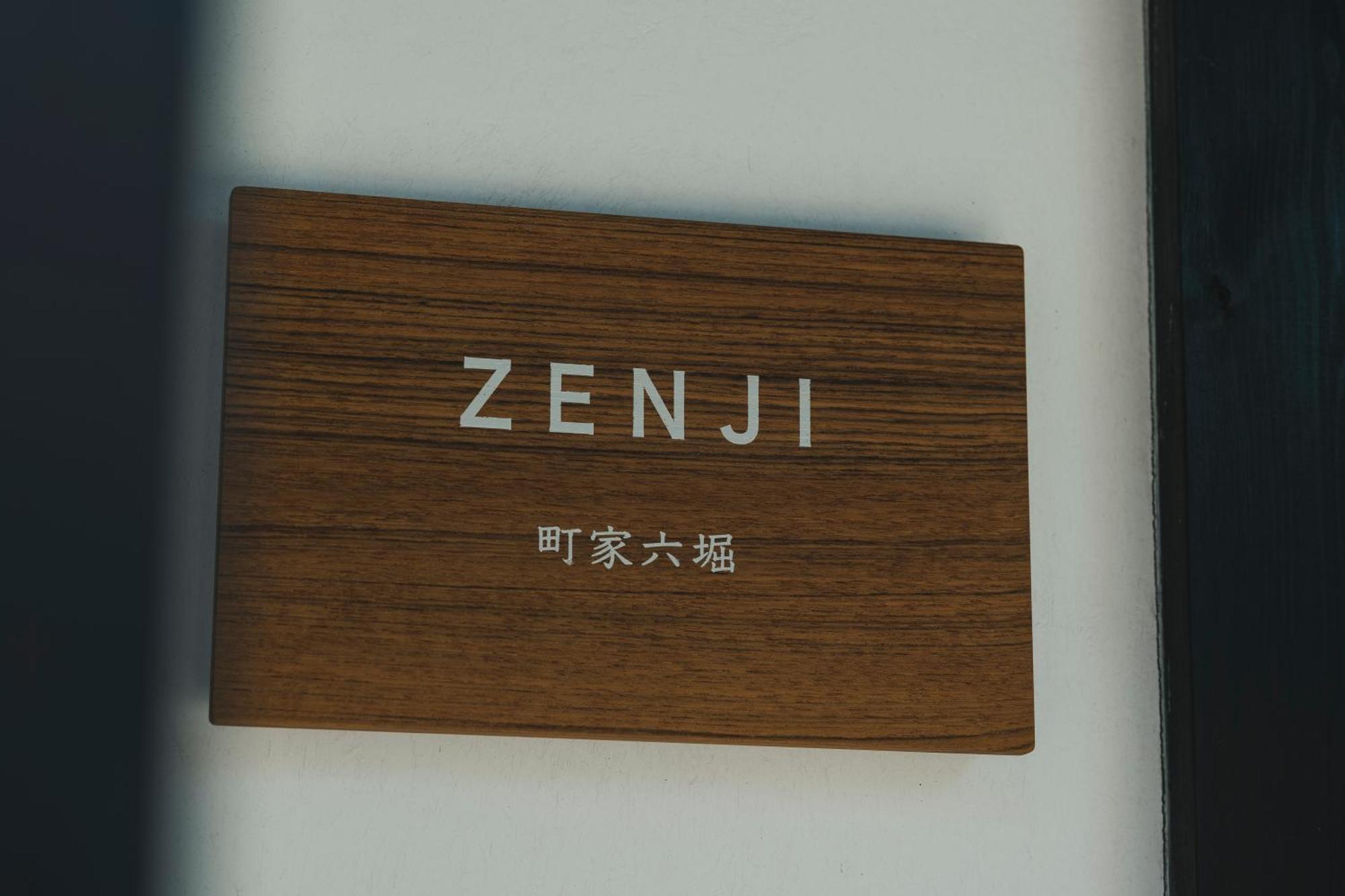 Zenji 町家六堀