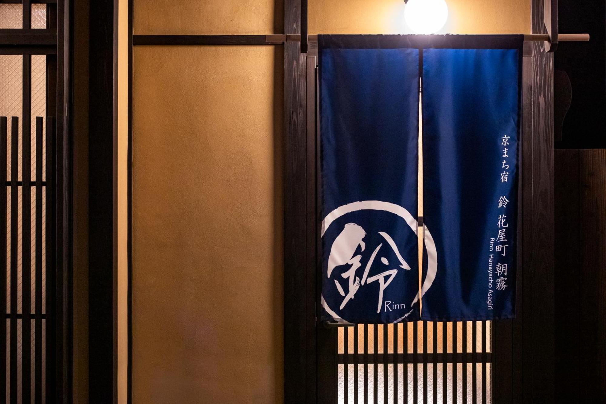 Rinn Hanayacho Asagiri Kyoto
