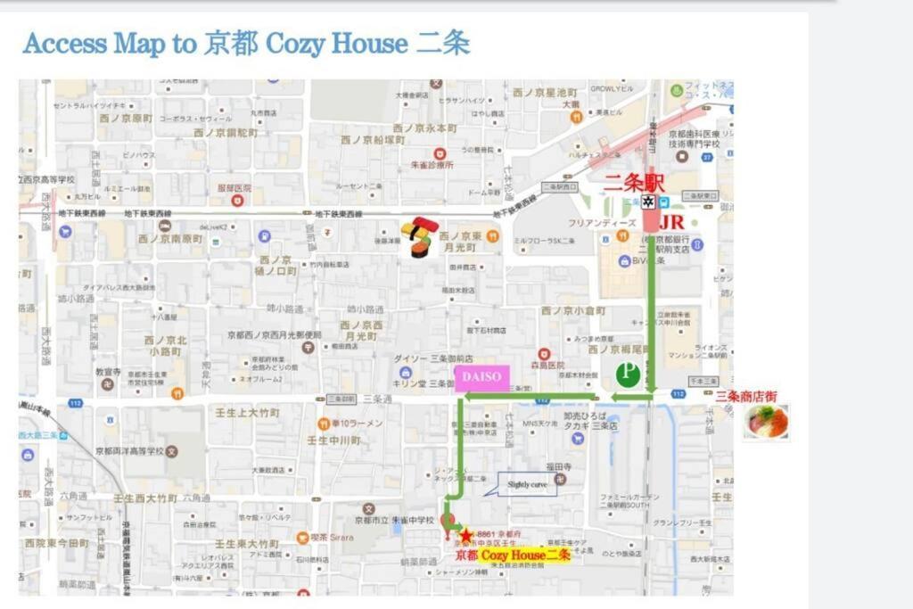 Guest house 京都cozyhouse二条 *