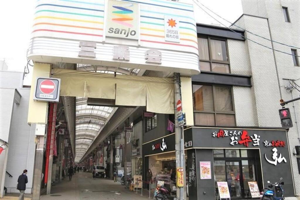 京都cozyhouse二条