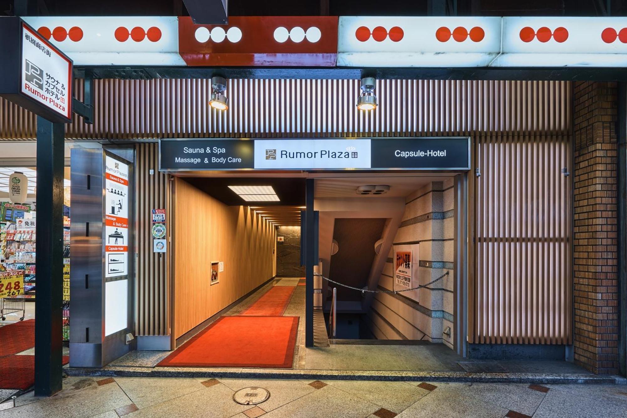 Sauna & Capsule Rumor Plaza Capsule hotel *