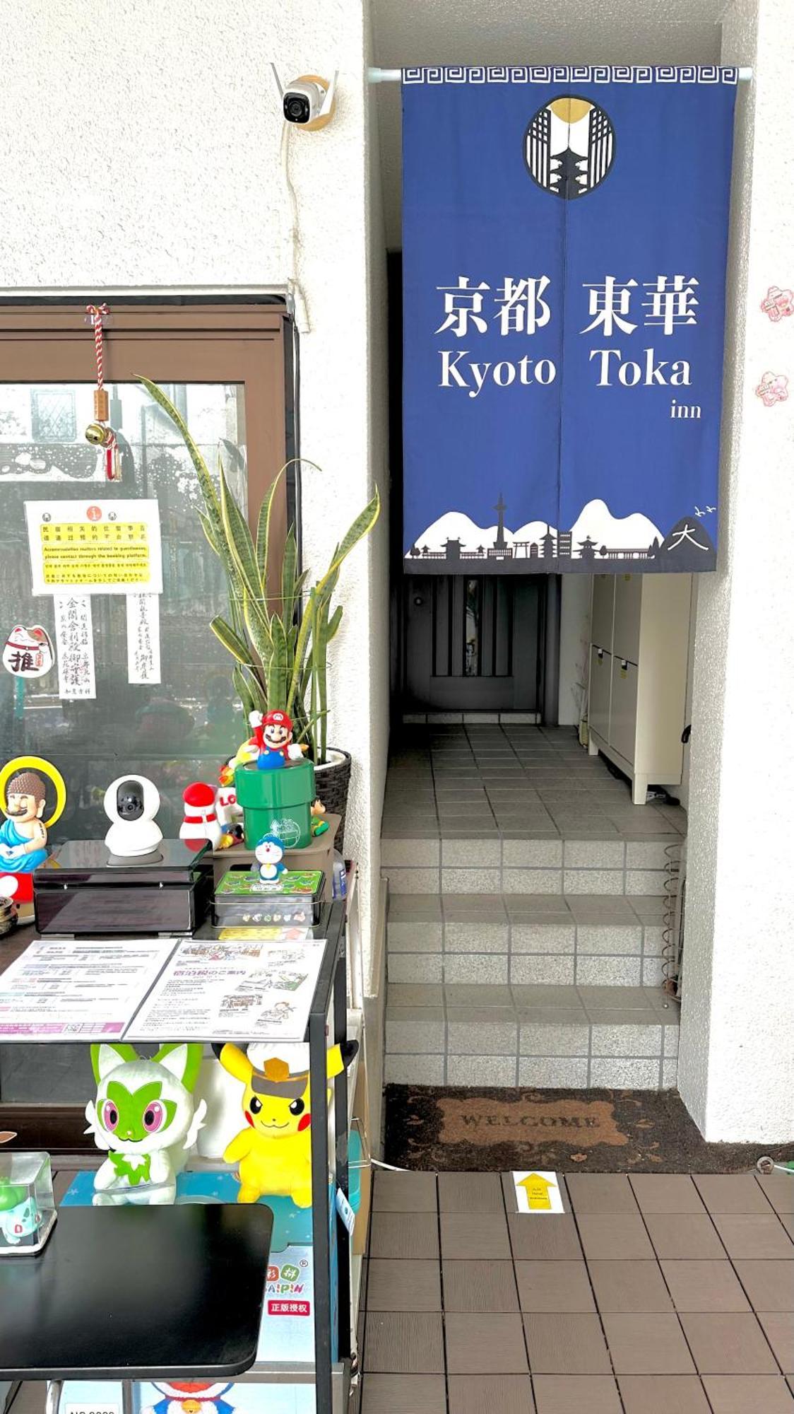 Toka Inn京都東華inn Holiday home *